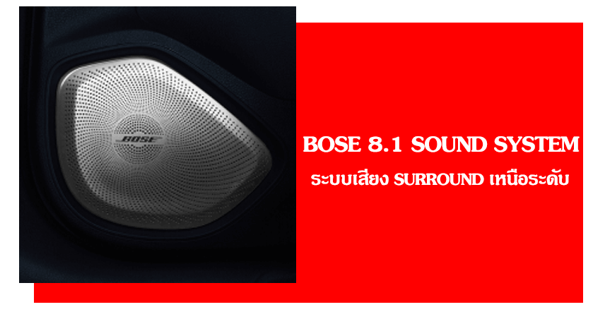 BOSE 8.1 SOUND SYSTEM